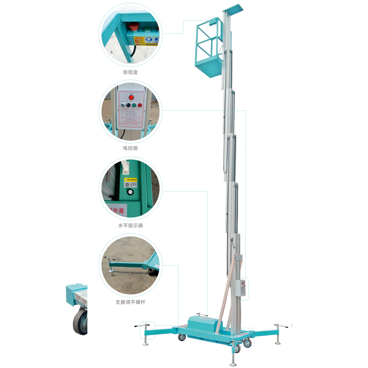 單桅柱式升降平臺