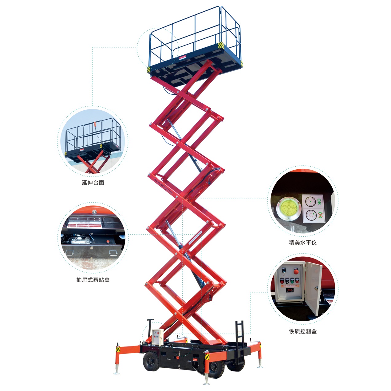 移動剪叉式高空作業平臺